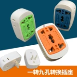 Один -белый тройник конверсионного преобразователя девять -отверстие в пять -отверстие много -функциональное сокет Национальный штекер -Внедорождение платы