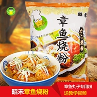 Zhaohe Octopus жареный порошок 3 кг осьминог жареный порошок осьминог осьминога Takoya Маленький шарико