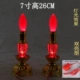 Shuangliang 7 -Icinch Pair (аккумуляторная заглушка -в двойном использовании)