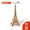 Nếu nhà nước giải đố khối xây dựng đồ chơi 3D xây dựng mô hình tĩnh Xây dựng mô hình lắp ráp cabin DIY Tháp Eiffel