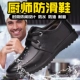 Giày đầu bếp nam chống trượt, chống thấm nước và chống dầu nhẹ cho nhà bếp, giày làm việc đặc biệt bằng da thoáng khí, chống mài mòn, giày tĩnh điện căng tin