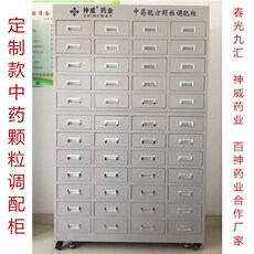 В аптечке 定制款钢制不锈钢超微中药柜调配柜春光九汇神威百神药业合作厂家