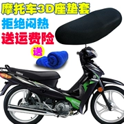 Yamaha C8 cong chùm 110 ghế xe máy lưới che nắng chống thấm nước cách nhiệt băng lụa bảo vệ mùa hè - Đệm xe máy