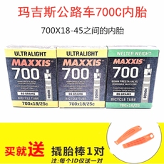 Камера велосипедная maxxis玛吉斯公路自行车内胎700*28/38/23/25c超轻轮胎死飞车内胎
