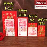 Свадебные принадлежности Свадебная свадебная свадебная свадебная бипека -это креативная красная конверт высокая -100 юаней 10 000 юаней красной конверт Бесплатная доставка