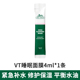 1 VT Tiger Sleep Mask Snow Grass Essence Nhà vệ sinh miễn phí Sửa chữa nước nhẹ nhàng đến màu vàng-xanh Nước Ghost Moisturising 4ml mặt nạ mắt bioaqua