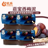 Гербер Гарбер 1 Секция Ximei Mud Match Kebies Fruit Mud, часть дополнительной пищи, кишечная пищеварительная коробка 56G8