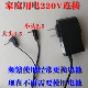 Домохозяйство 220V питания питания двойной два -загон
