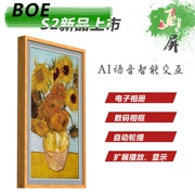 BOE BOE sơn màn hình mới bằng giọng nói S2 AI album khung ảnh kỹ thuật số hình ảnh điện tử tương tác thông minh HD Display - Khung ảnh kỹ thuật số