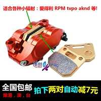 Xe máy điện xe điện sửa đổi bơm rpm tình yêu AKcnd và nhỏ khác bức xạ nhỏ đến bốn calipers phổ má phanh đĩa xe sirius