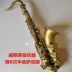 Weissman cao cấp xuống B-phẳng alto sax nhạc cụ thứ cấp Sa ống thả b giai điệu để chơi retro thứ hai - Nhạc cụ phương Tây đàn guitar classic Nhạc cụ phương Tây