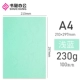 A4 230G Leather Paper Light Blue 100 лист
