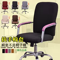 Офисный стул рукав рукав рукава босс