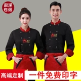 Короткая настройка шеф -повара