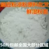 Товары от 四季青食品