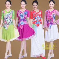 Yunshang Love Clothing Plaza Dance Clothing Red Grass Ethnic Spring и лето танцевальная танцевальная одежда классическая танцевальная одежда Новый набор