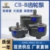 van điều hướng thủy lực Bơm bánh răng CB-B10/B4/B6/B16/B20/B25/B32/B40/B50/B63 bơm dầu thủy lực lưu lượng lớn van cầu thủy lực van một chiều thủy lực 