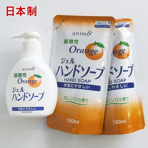 Японский импортный апельсин, сменный санитайзер для рук для одевания, антибактериальная увлажняющая сумка