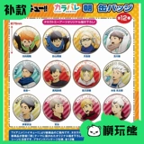 [Модельная игра Bear] Волейбольный мальчик TTA Новое утреннее тренировка Bad Badge и Sichuan Curressing Spot