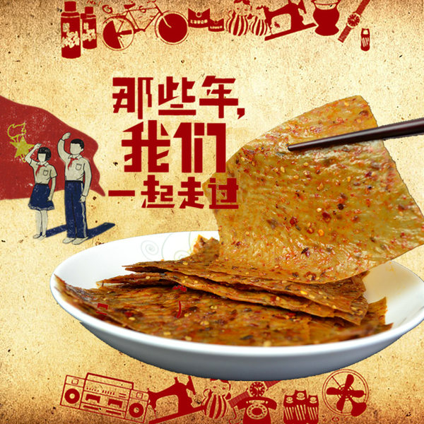 东北延吉 大辣片 麻辣素食 190g*3袋 优惠券折后￥14.9包邮（￥19.9-5）