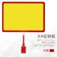 G007-A4 Red