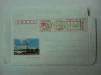 Почтовая марка Tianjin в 1998 году Казначей китайских марок
