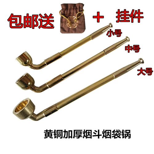 Традиционная старая модная сухой дымовой пакет Pure Copper Smoke Pot Засуха, засуха, душа старой в стиле, засуха, дымовая пистолет, длинная жезлака, посуда для дымовой фигурки