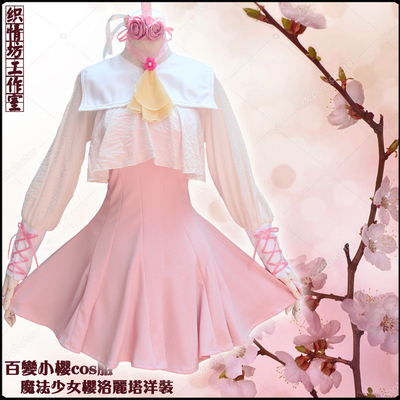 taobao agent Spot Various Sakura COS clothing Sakura Avenue Temple Zhishi Lolita Cosply clothing female animation clothing