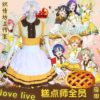 taobao agent Spot afternoon tea series lovelive pastry maid Shinji set COS anime clothing maid dress
