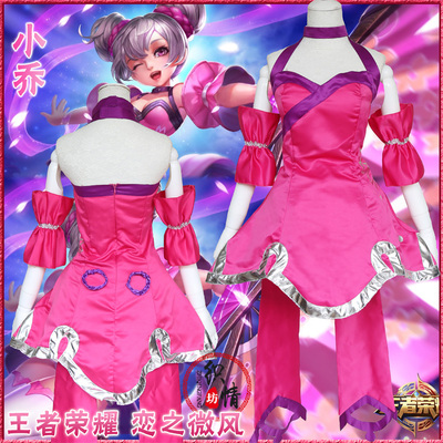 taobao agent Weaqingfang] King Pesticide Xiaojiao COS initial skin breeze love cosplay women's costume costume