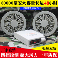 Quạt làm mát quần áo làm việc dành cho nam giới với pin 80000mAh Power Bank sạc làm lạnh quần áo điều hòa không khí phụ kiện quạt bộ quạt áo điều hòa