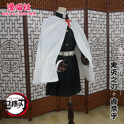 taobao agent [Man Meow Club] Ghost Destroyer COS COS Cosone Flower Flower Fragrant Cosplay clothes cloak