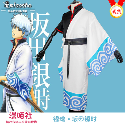 taobao agent [Man Meow Club] Yinshi COS Gintama Yinshi Kimsuki Kobo Kodon Lake COS clothes men's suit