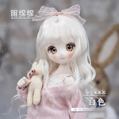 taobao agent [Volumes] Sleeping Mianmian spot BJD dolls combed horse -haired Russian woolen wool fake hair