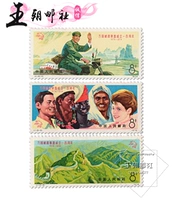 Подлинное почтовое отделение 1974 г. J10 000 Guoz Powers 'Новые полноразмерные марки красоты