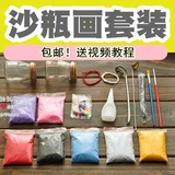 Бесплатная доставка Creative DIY ручной рисунок для песчаной бутылки набор песчаных живописи набор инструментов набор инструментов для инструментов