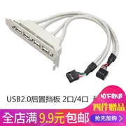 Dòng bezel 9 chân đến USB2.0 Khung máy tính phía sau USB2 4 cáp mở rộng giao diện Bo mạch chủ phân phối USB. - USB Aaccessories