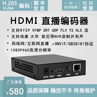 KTV Froadcast HDMI Video Coder LAN Live Broadcast 1080p