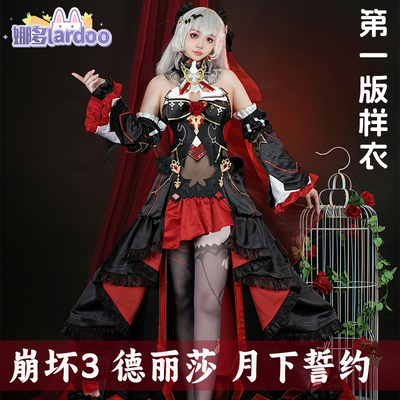 taobao agent Collapse 3 Drisa Dayue Under the Oath Cosplay Dress Game Anime Costume Women