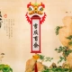 У Jiqing остается висящая стена украшения