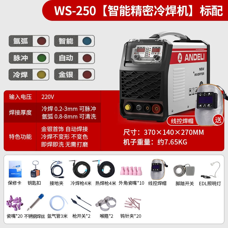 Máy hàn hồ quang argon nhập khẩu Máy hàn lạnh 220V dùng một lần Máy hàn inox gia dụng nhỏ phổ thông hàn phụ năng lượng mặt trời hàn argon flo que han tig máy hàn inox mỏng Máy hàn tig