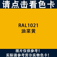 RAL1021
