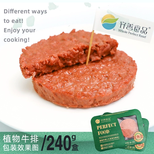 [Qishan Steak Food_poton steak_felpan] Буддийская веганская мясо искусственная изделия из мясной фасоли.