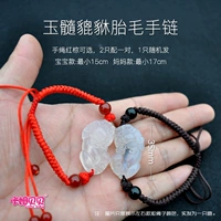 Pixiu с красным браслетом - стиль ребенка