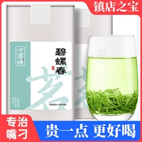 Чай Дунтин билочунь, весенний чай, зеленый чай, красный чай, чай «Горное облако», чай Мао Фэн, чай Синь Ян Мао Цзян, коллекция 2023