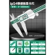 IP54 Digital Graphics Ruler