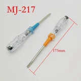 Электрическая ручка с ножом магнитная ручка MJ-217 Молоковая пузырь