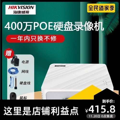 Hikvision 4/8 Road Poe Swive Network Цифровой мониторинг хост NVR Hard Disk Video 7104N-F1/4P