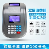 Школьная кафетерия щетка машины IC Card Canteen Sales Toll Machine Machine Machine Machine Matcher Meter Meter Meter Dining Machine