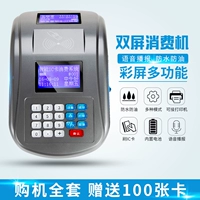 Школьная кафетерия щетка машины IC Card Canteen Sales Toll Machine Machine Machine Machine Matcher Meter Meter Meter Dining Machine